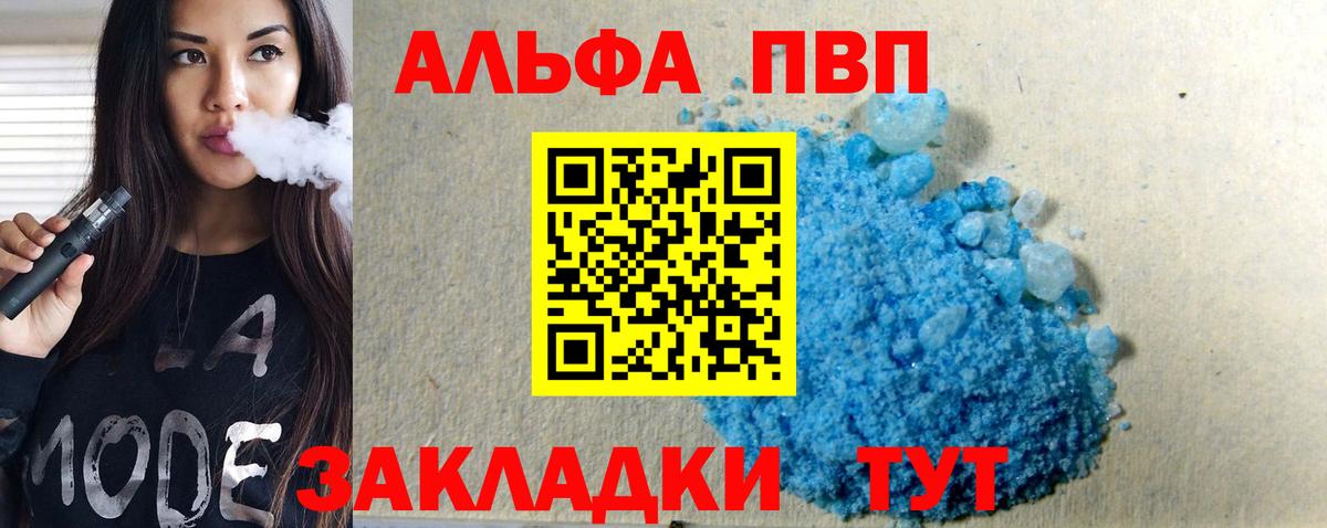 A-PVP Соль Усинск