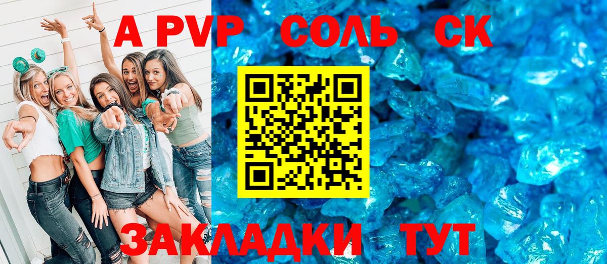 Alpha PVP  закладки  Вход с VPN  Alfa_PVP кристаллы  A PVP мука  Усинск  Alpha-PVP Соль 