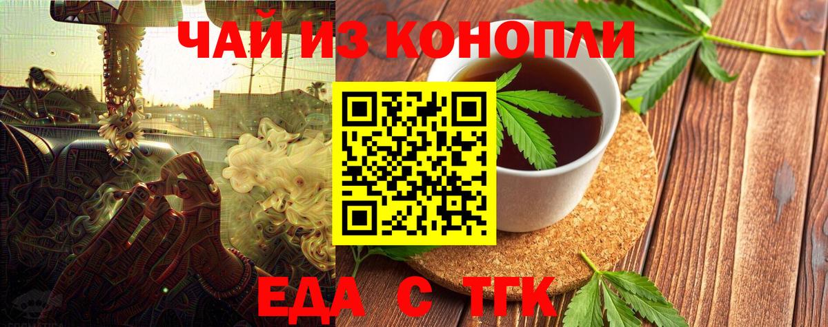 Cannafood конопля  Вход с VPN  Усинск 