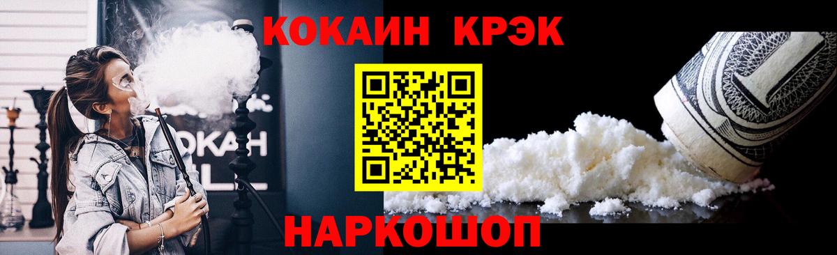Cocaine FishScale Усинск