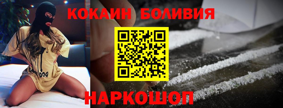 сколько стоит  Cocaine Columbia  Усинск  Вход с VPN  КОКАИН Боливия 