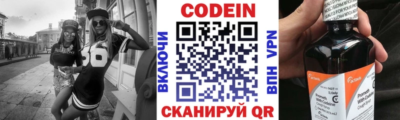 Кодеин Purple Drank Усинск