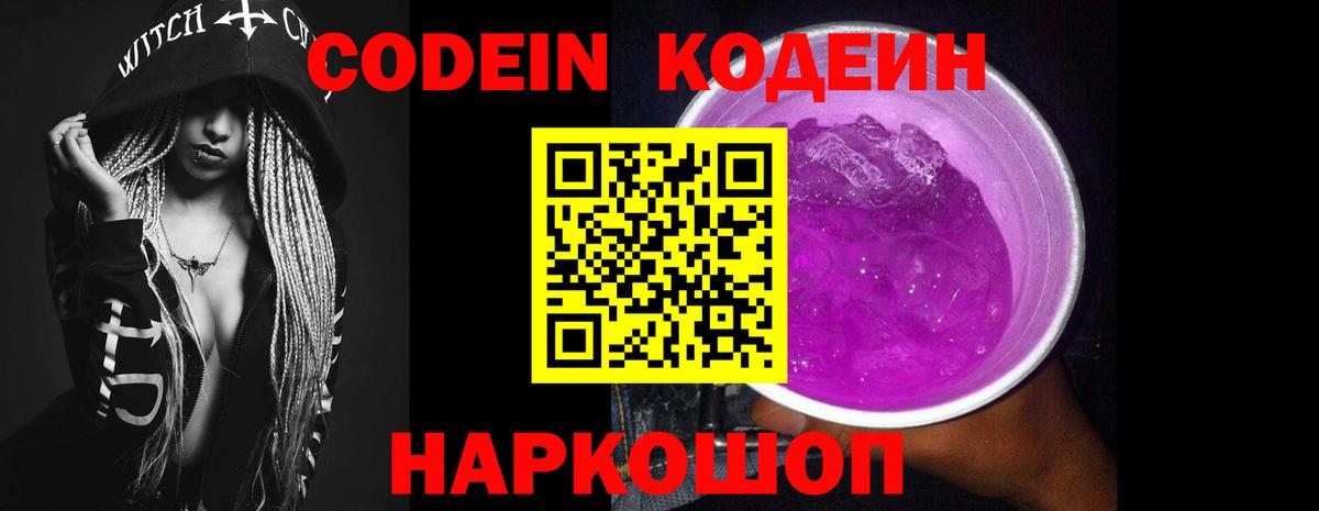Кодеин напиток Lean (лин)  Кодеин напиток Lean (лин)  Усинск  Вход с VPN 
