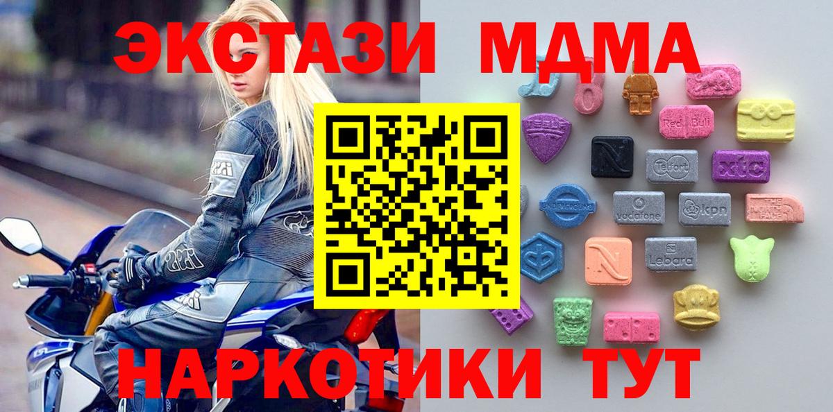 ЭКСТАЗИ XTC  ЭКСТАЗИ mix  Усинск 