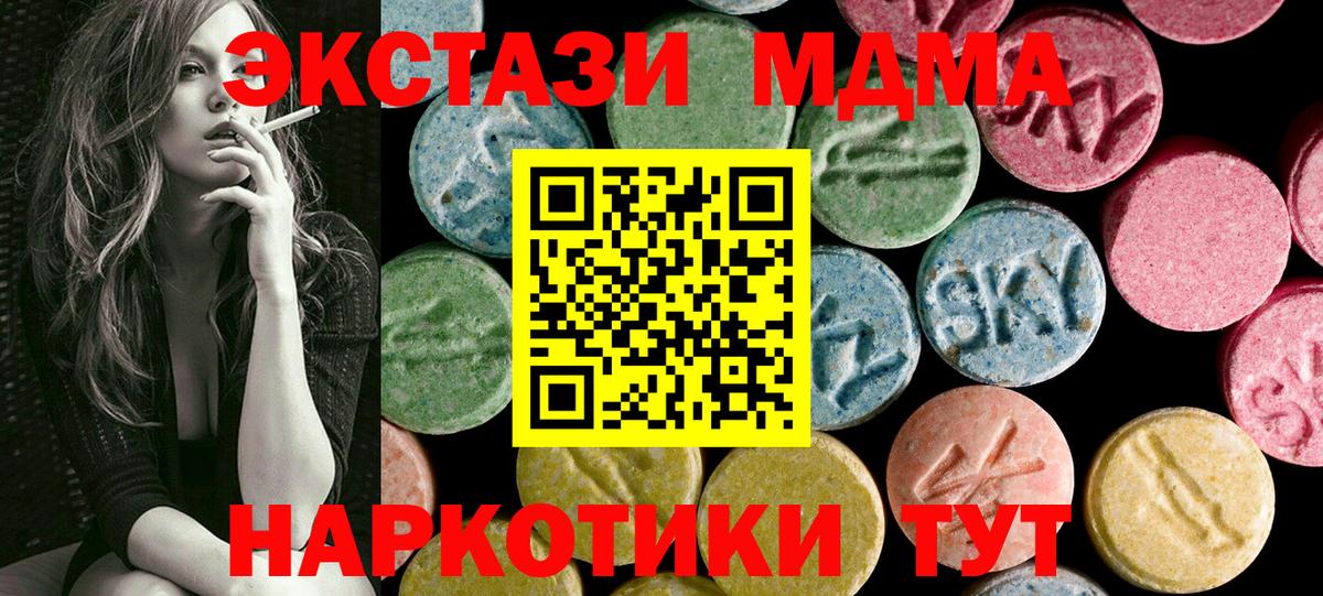 Экстази Cube  ЭКСТАЗИ диски  Усинск  ЭКСТАЗИ  Вход с VPN 