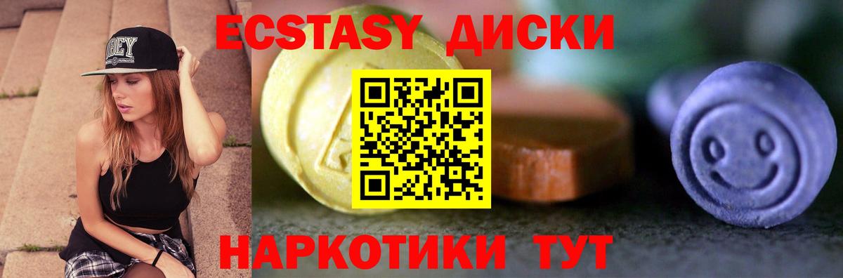 Ecstasy таблы Усинск