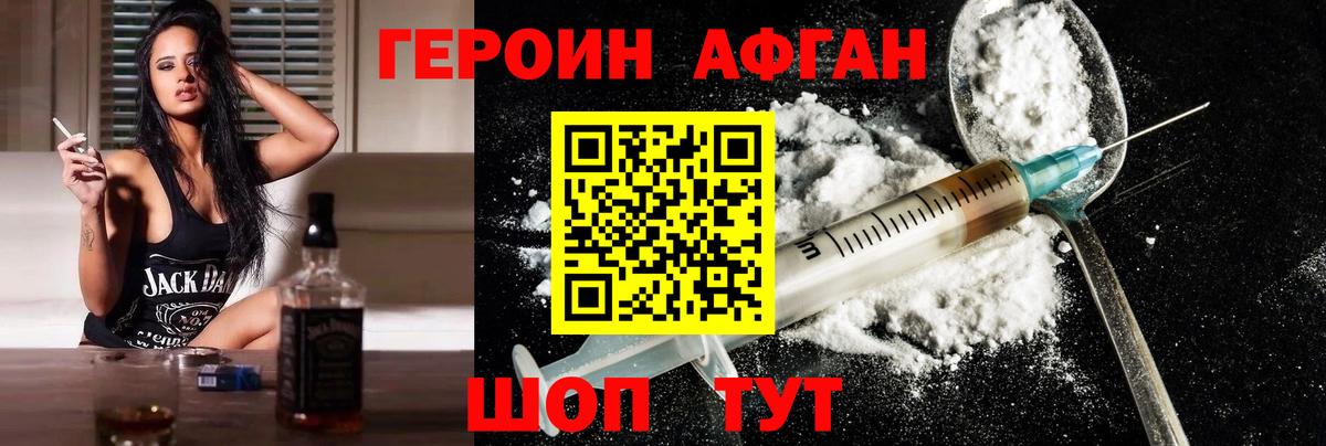 Усинск  ГЕРОИН белый  Вход с VPN 