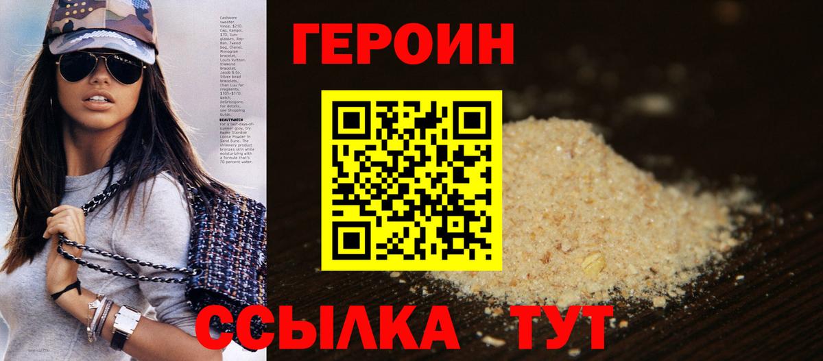 Героин гречка  Усинск 