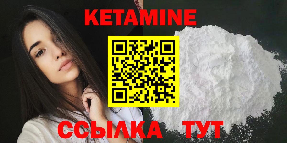 КЕТАМИН ketamine  Вход с VPN  Усинск 