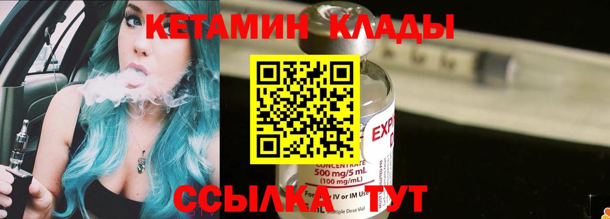 Кетамин VHQ Усинск