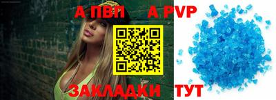 a pvp Малгобек