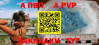 a pvp Малгобек