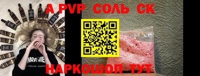 a pvp Малгобек