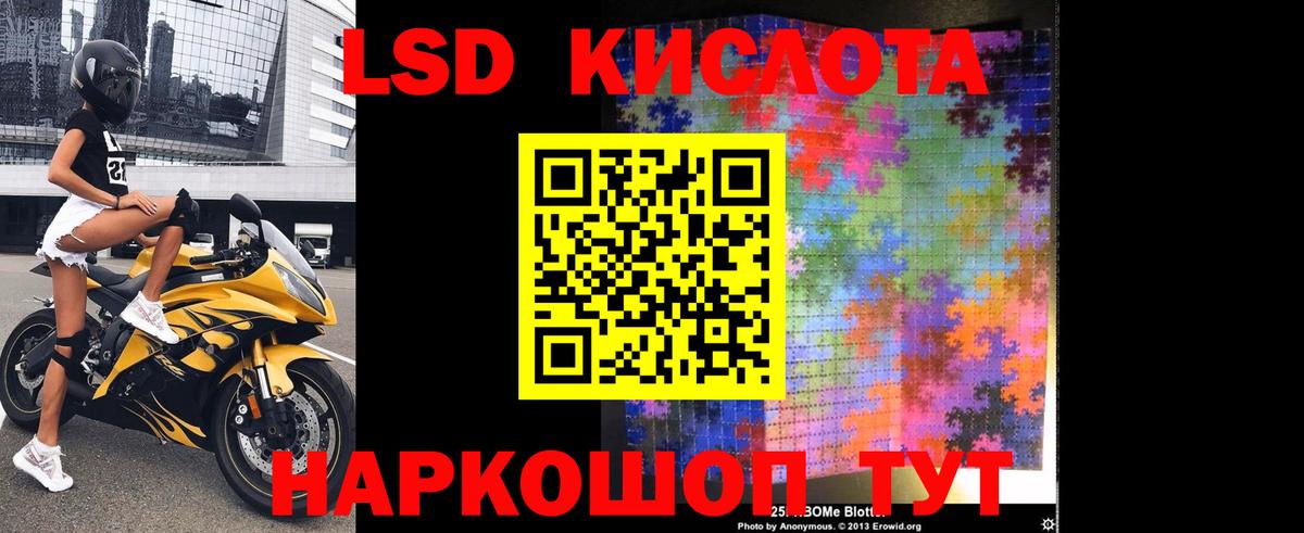 LSD-25 экстази кислота Усинск