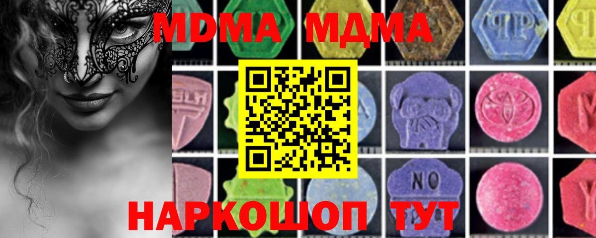 MDMA  МДМА молли  Вход с VPN  Усинск 
