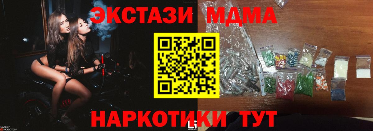 МДМА crystal  МДМА VHQ  Усинск 