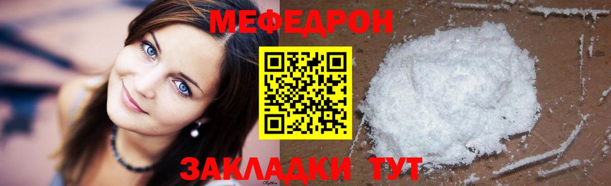 МЕФ кристаллы Усинск