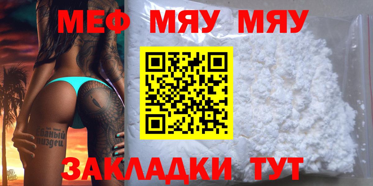 Усинск  МЕФ  Вход с VPN  Меф  МЯУ-МЯУ мука  Мефедрон 4 MMC 