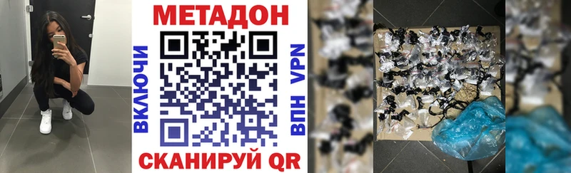 Метадон мёд  Усинск 