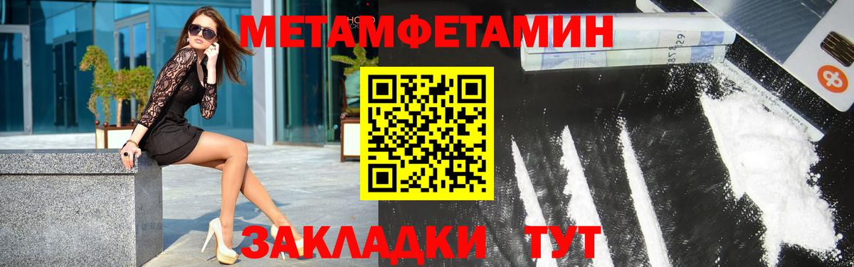 Первитин кристалл  МЕТАМФЕТАМИН  Усинск 