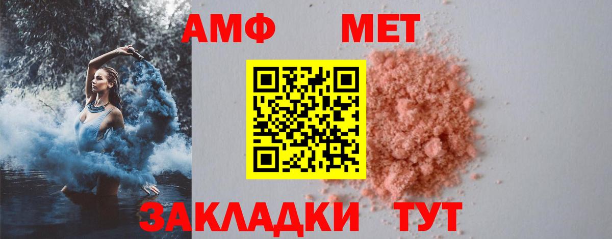МЕТАМФЕТАМИН Methamphetamine Усинск
