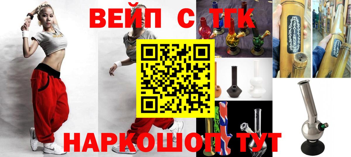 Дистиллят ТГК вейп Усинск