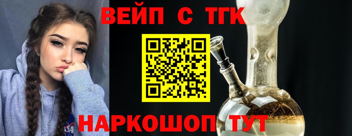 Дистиллят ТГК концентрат  ТГК Wax  Вход с VPN  Усинск 