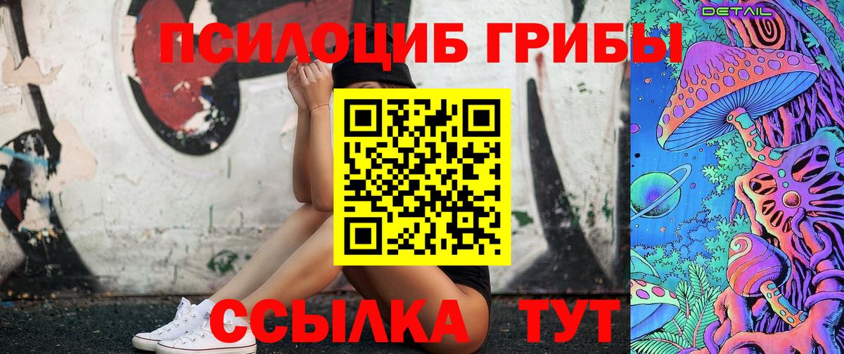 Галлюциногенные грибы мицелий Усинск